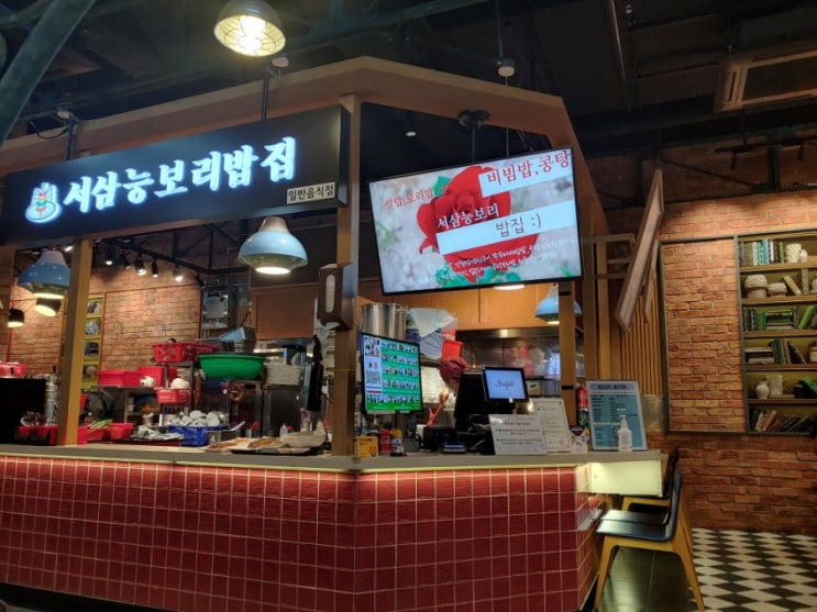  [고양시 맛집] 서삼능 보리밥집