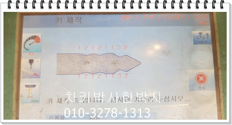  인천 부천 대우타타차키분실 타타프리마차키분실 프리마자동차키분실 복사 복원 하는곳