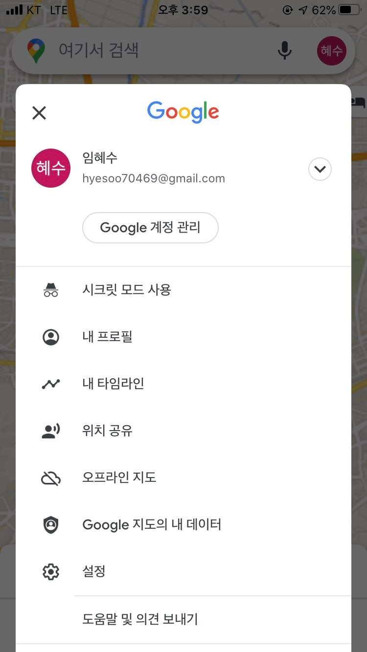 구글 타임라인 활용하는 방법 같이 알아봐요! : 네이버 블로그