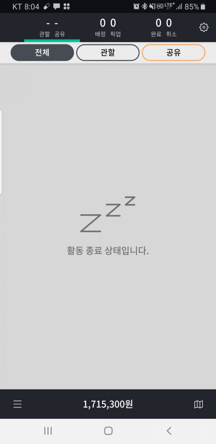  투잡으로 시작한 배달 알바 수익 공개