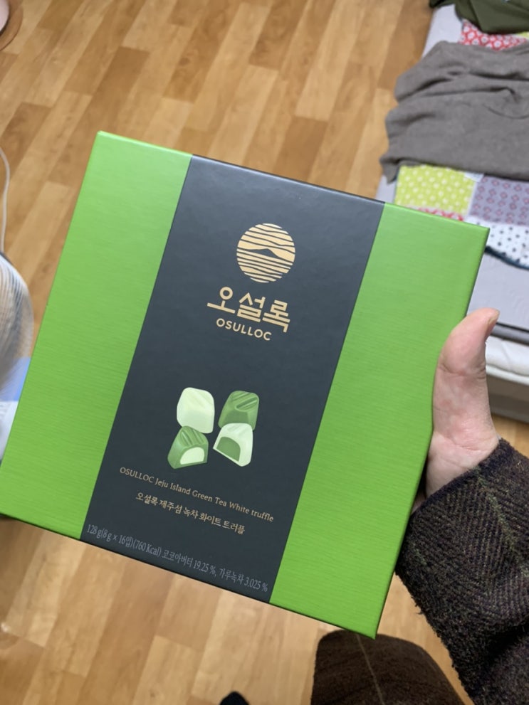  오설록 초콜릿 선물로 받았어요
