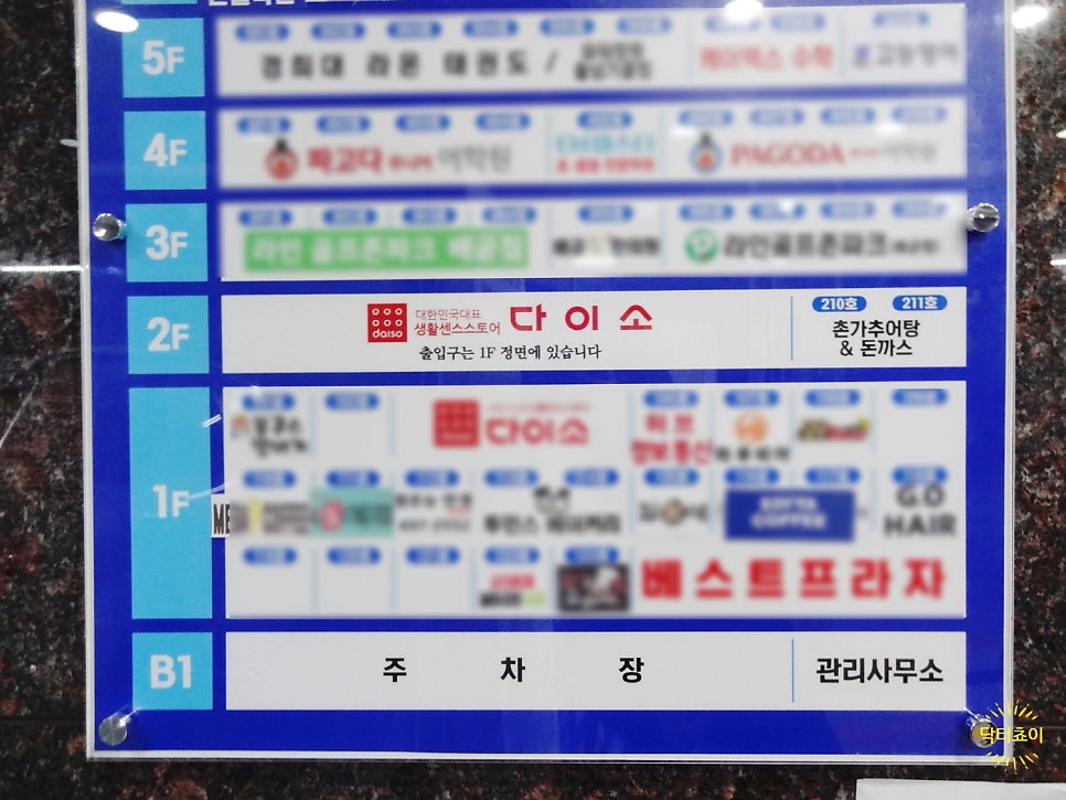배곧촌가추어탕&시로이돈까스 사진 1