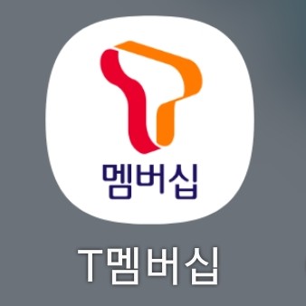 T멤버십 VIP 영화 무료 예매하는 방법, 처음으로 이용해봤다