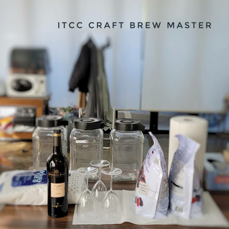  발효자격증 대전 ITCC 스윗알리썸 크래프트 브루 마스터 클래스