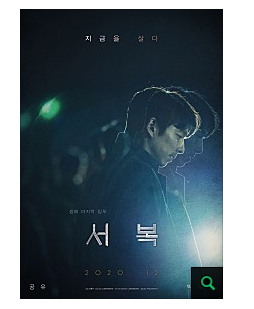  [영화]서복./쿠팡도서 베스트셀러1위.