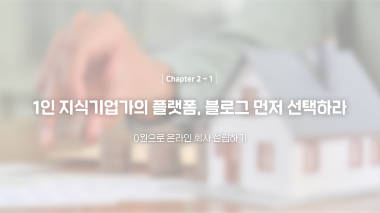  직장인 부수입 만들기 강의듣고 자신감 뿜뿜
