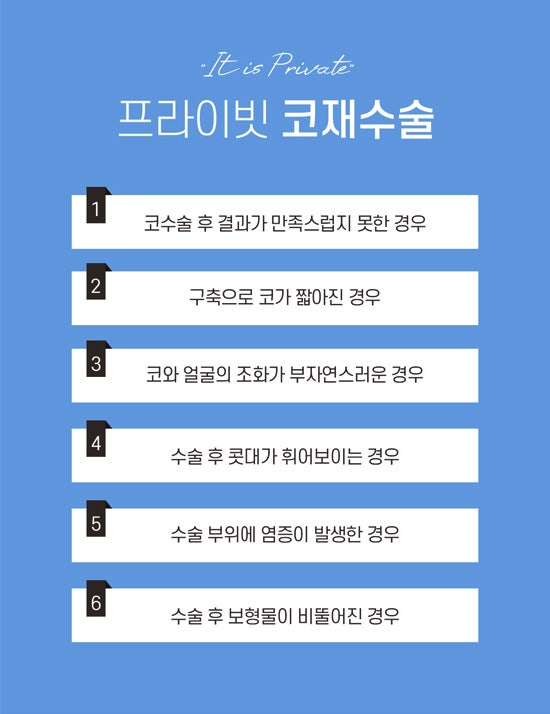 การศัลยกรรมแก้ไขจมูกสั้นที่ Private Plastic Surgery 사진 4