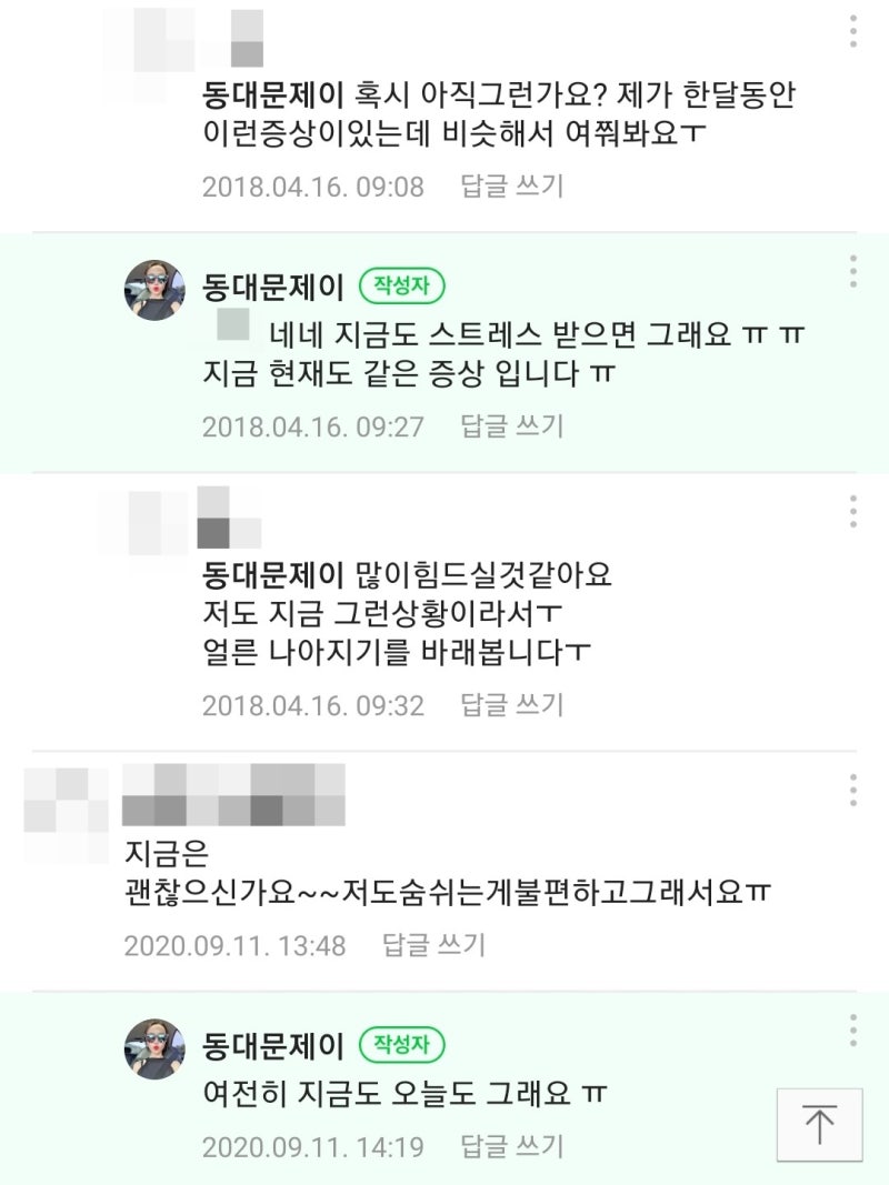 목이물감 목건강을지키는천사도도도라지배주스 8