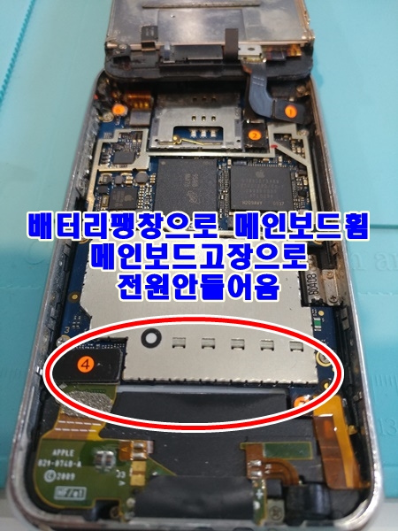  아이폰3GS고장 사진,동영상복구,아이폰4,전원고장,구형아이폰데이터복구,부천킴스모바일리페어,070-8811-6393,서울1호선 중동역 2번출구앞
