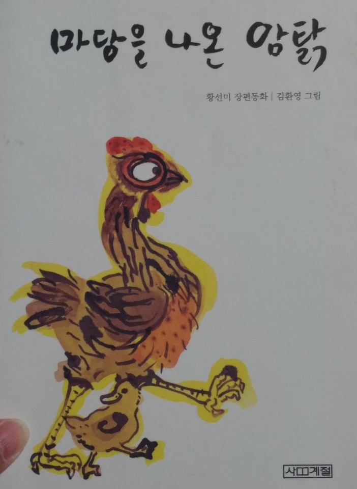  3-2-1 초등 독서습관 2기