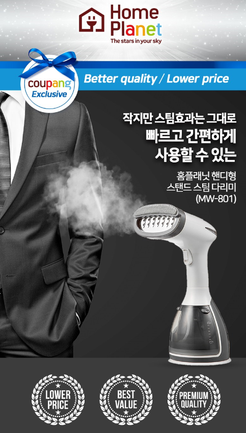  리뷰맛집! [홈플래닛]핸디형 스탠드 스팀다리미[MW-801]