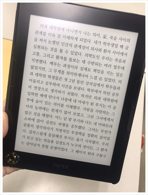  리디 페이퍼프로 전자책 단말기가 있으니 독서가 쉬워져요!