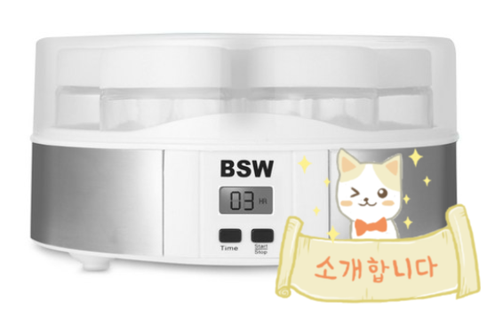  건강한 아침을 BSW 요구르트 제조기 만들어요.
