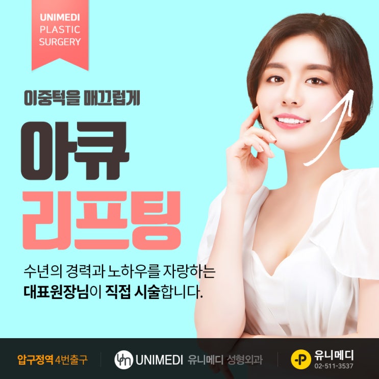  얼굴지방분해 부기는 적게