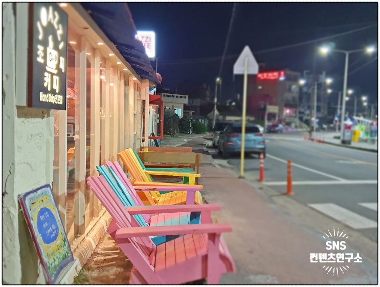  제주 이호테우해변 핸드드립 감성카페~조아찌카페