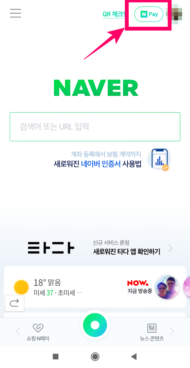  네이버 스토어에서 내가 쓴 리뷰 수정 또는 삭제하는 법