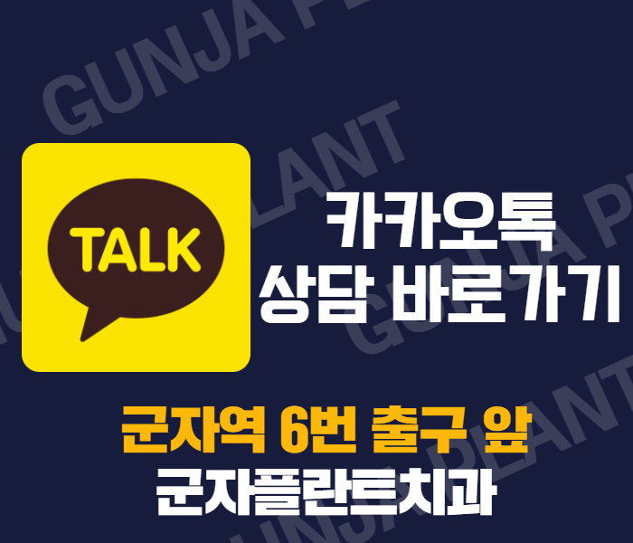 군자역치과, 짧은 치아 때문에 고민 잇몸성형으로 고민해결 군자역치과, 짧은 치아 때문에 고민 잇몸성형으로 고민해결
