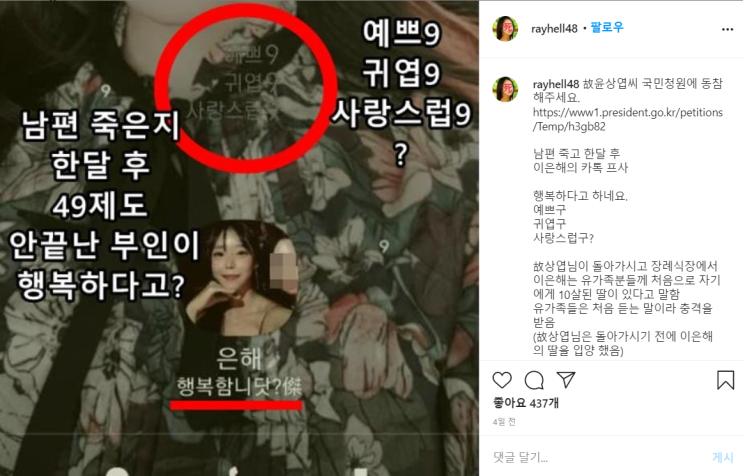  가평 익사 사건 이모씨 추가글 + 사진