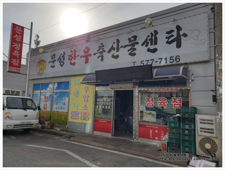  천안 봉명동 문성한우축산물센타 고기 정말 좋아요