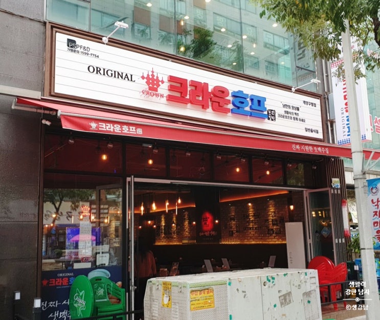  [계양구청 맛집] 크라운 호프 계양구청점 다양한 안주와 시원한 살얼음 맥주!