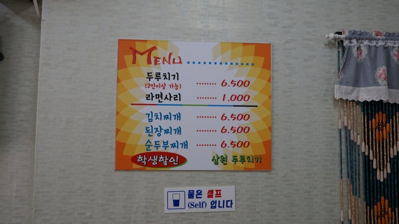 삼원식당 이미지