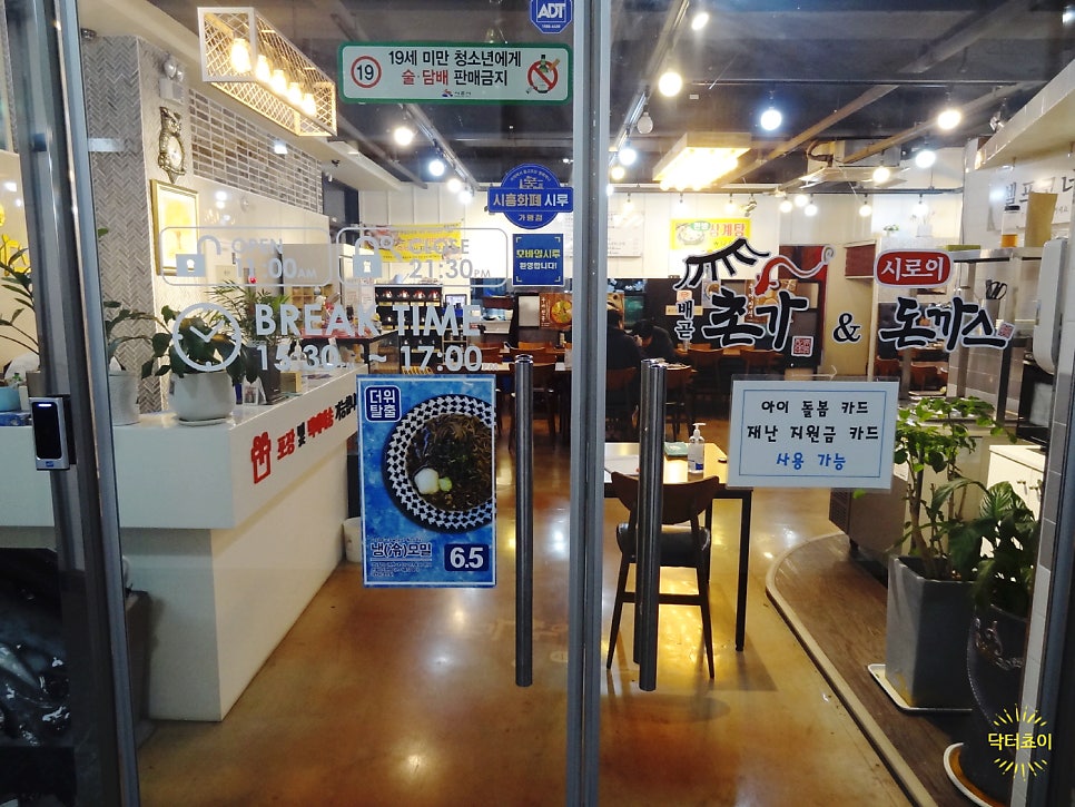 배곧촌가추어탕&시로이돈까스 사진 3