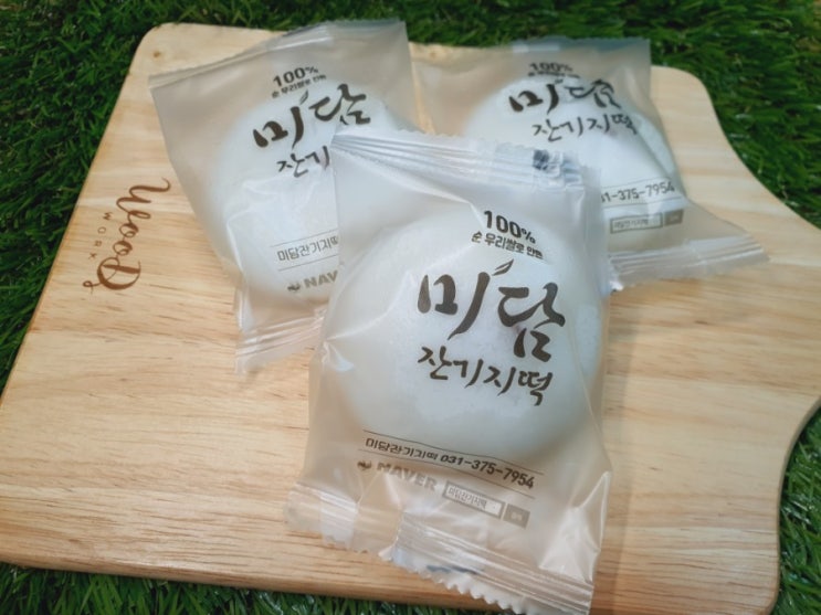  답례 떡 선물세트/식사대용떡:미담잔기지떡