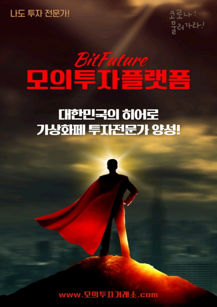 모의투자 플랫폼 모의투자 플랫폼