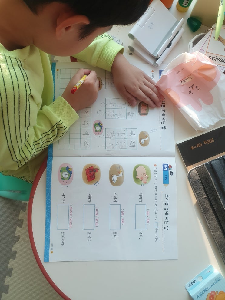  7살 한글공부 우리아들은 한글공부중
