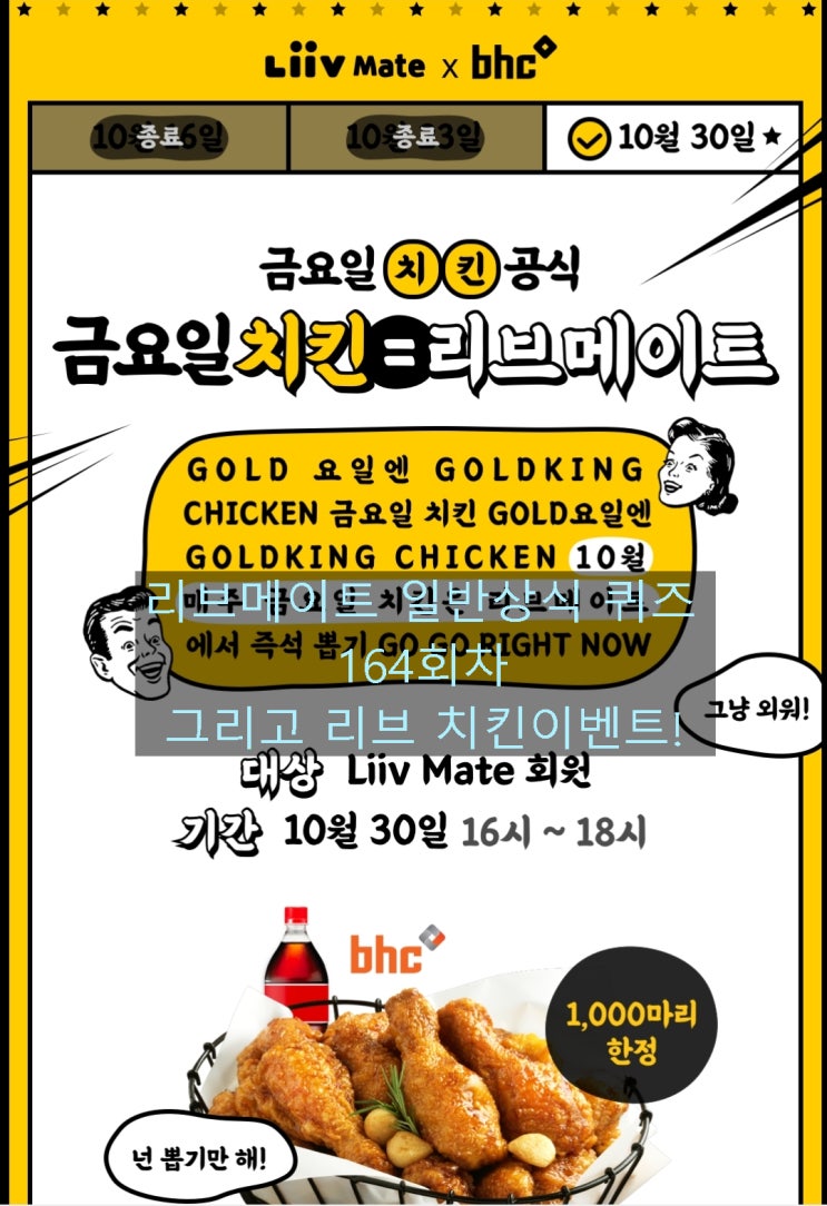  [일반상식] 리브메이트 일반상식 퀴즈 164회차