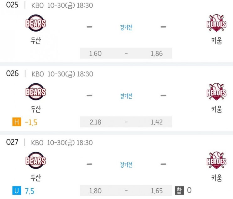 2020.10.30 KBO 프로야구 두산 키움 | 롯데 KIA기아