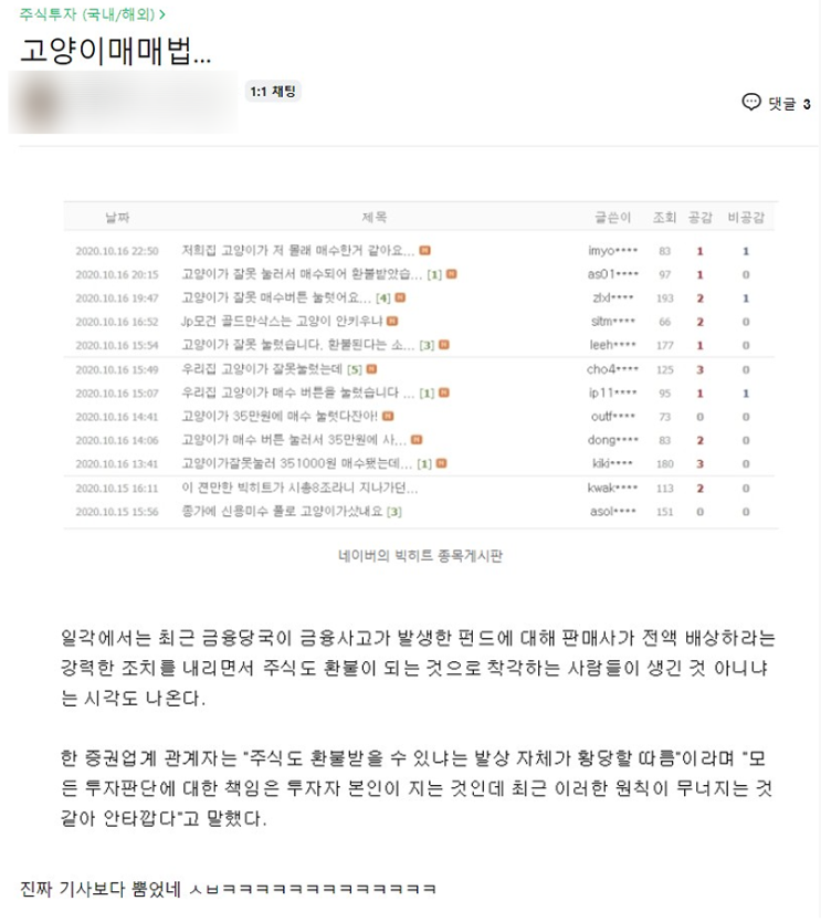 방탄소년단을 잘 모르는 사람의 방탄주 공모