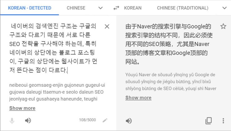 [바이두 중국어 번역기] 처음으로 만족한 중국어 번역기 사용후기