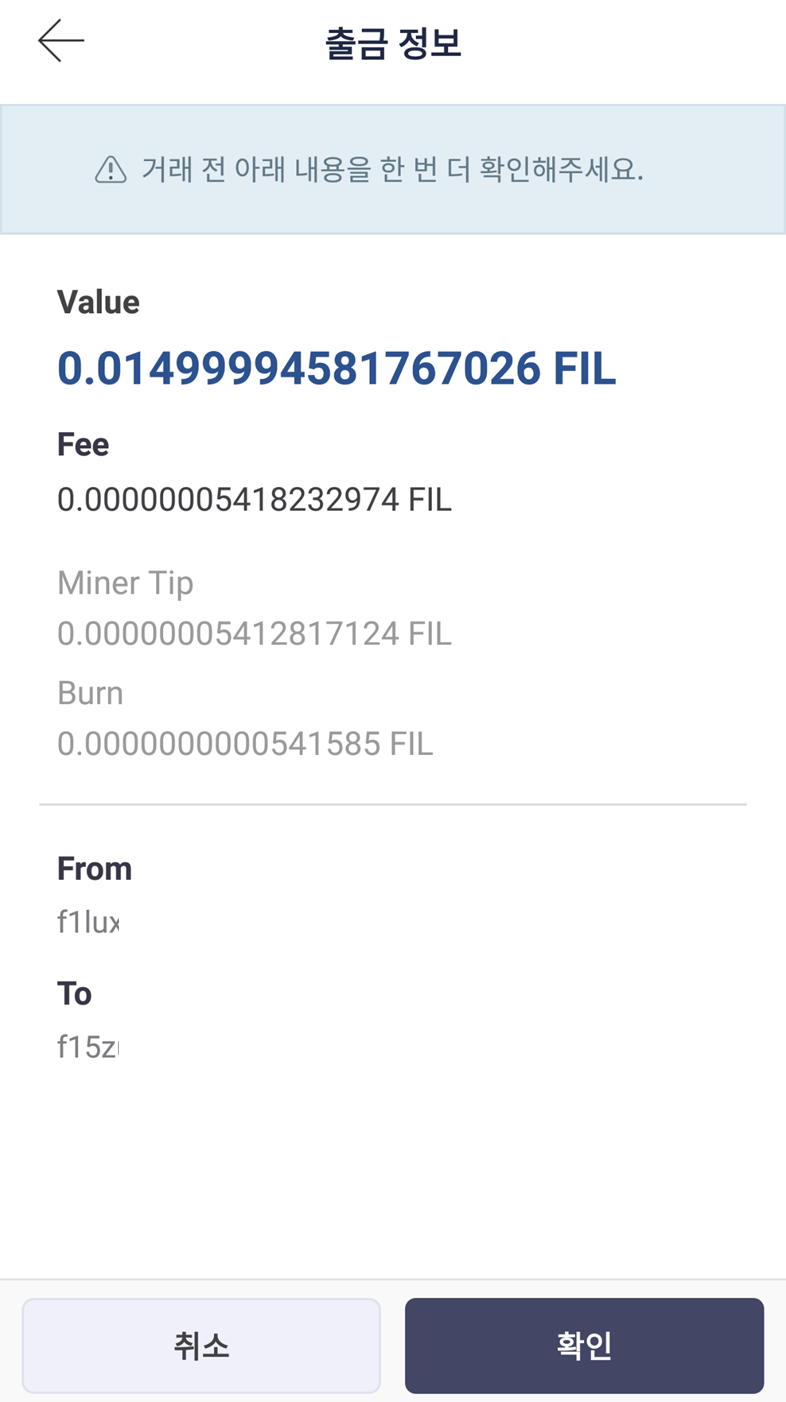 코인어스 지갑 사용자 가이드 - 파일코인(FIL) : 네이버 블로그