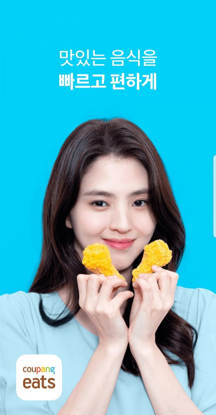  쿠팡이츠 첫주문 할인쿠폰(feat.호치킨,크리스피도넛배달후기)