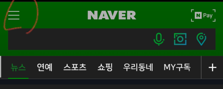  네이버 플러스 멤버쉽 해지방법