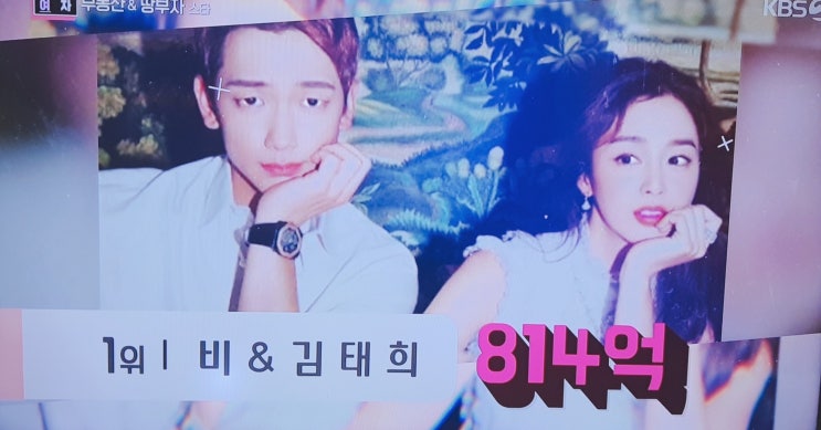 연예인 부동산 순위 1위 부자는 비 & 김태희, 2위 권상우, 3위... 