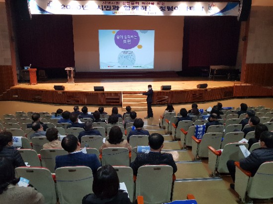 (마술로 이해하는 청렴) 안양시청 시민 청렴 아카데미 (마술로 이해하는 청렴) 안양시청 시민 청렴 아카데미