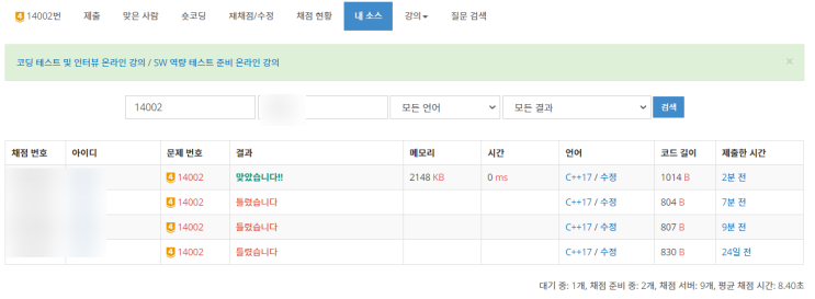  [백준] 14002번 가장 긴 증가하는 부분 수열4 c++