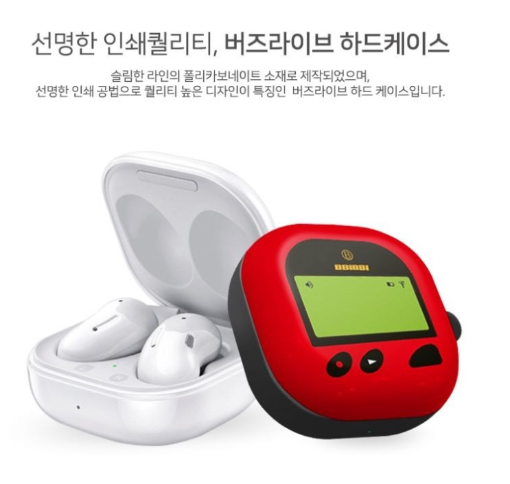  [바니몽] 더드로잉 갤럭시 버즈라이브 하드케이스