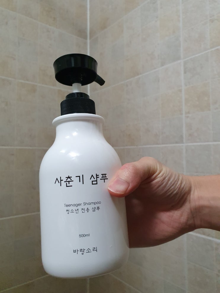  순한샴푸추천 바랑소리 사춘기샴푸 민감한 두피도 가능