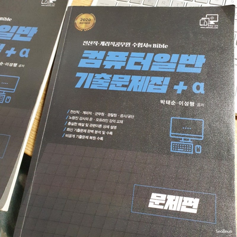금공① 문과생의 '금융'공기업 전산/IT 필기 - 기본개념 컴퓨터일반 : 네이버 블로그 금공① 문과생의 '금융'공기업 전산/It 필기 - 기본개념 컴퓨터일반 : 네이버 블로그