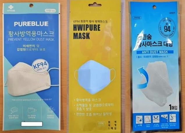  가짜 마스크 확인 방법, 구별법, 무허가 마스크 있다고?