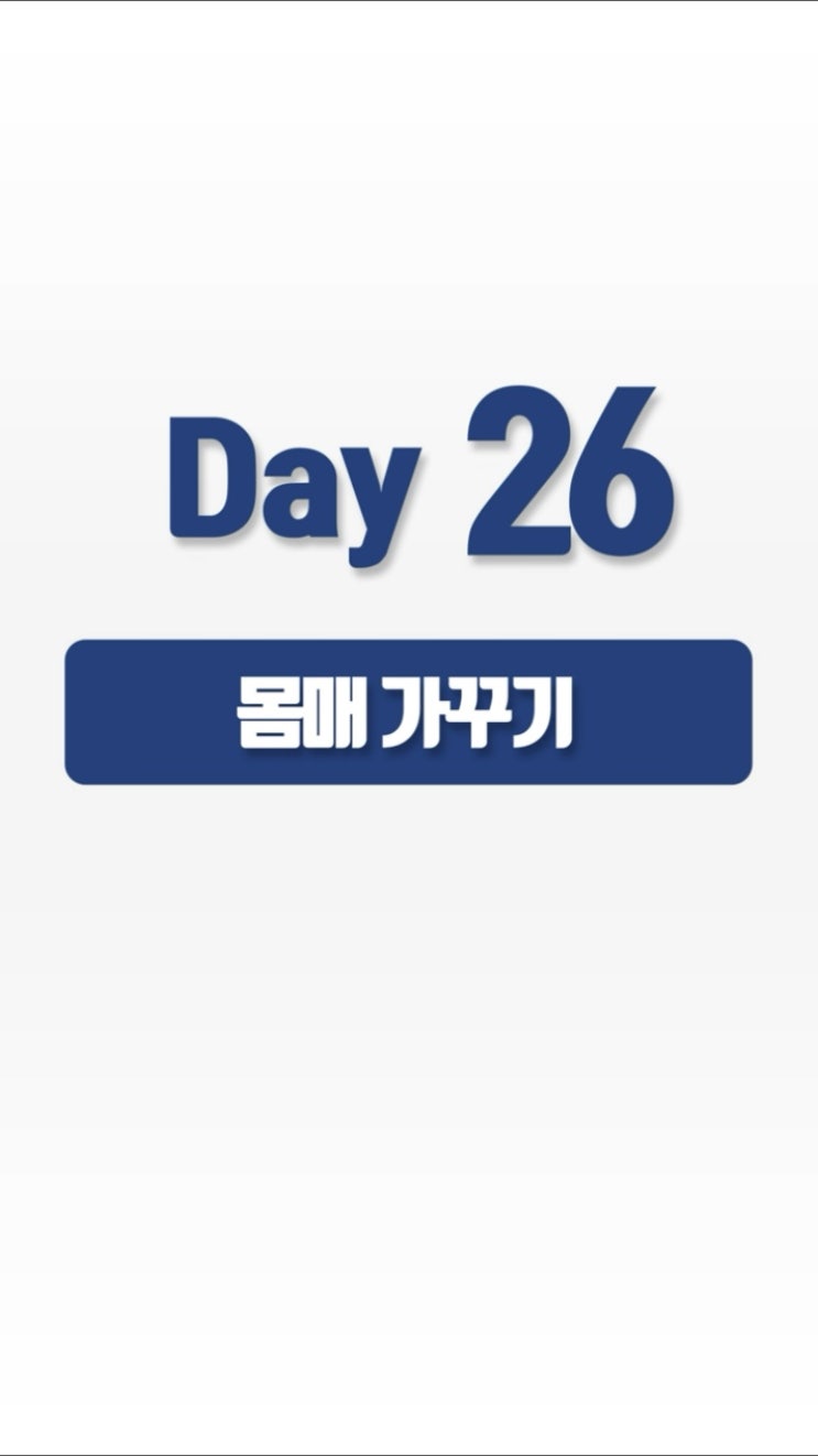  스픽 챌린지 26일차 영어회화 #26