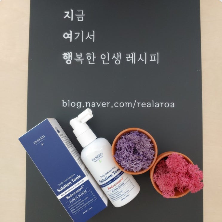  바이오틴 함량높은 탈모예방 두피 헤어토닉! 쿨링감으로 두피열 낮추고 향긋한 향까지 얼루어 베스트 어워드 수상에 빛나는 헤어토닉
