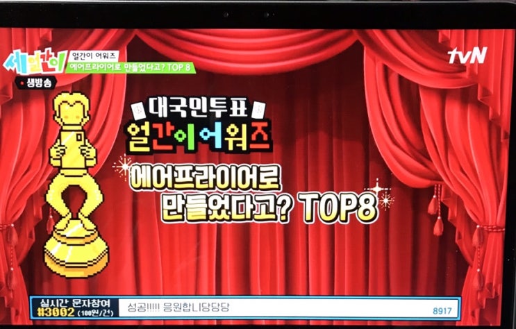 tvn 세얼간이 에어프라이어 요리 레시피(feat.잡채,계란빵,멘보샤) tvn 세얼간이 에어프라이어 요리 레시피(feat.잡채,계란빵,멘보샤)