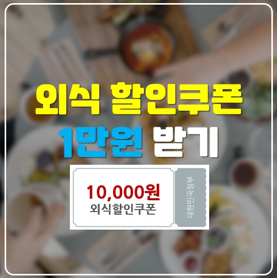 오늘부터 숙박·여행·외식 '소비쿠폰', '외식쿠폰' 지급 재개... 쿠폰 받는법 총정리
