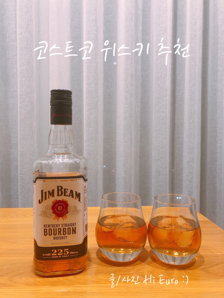  위스키 짐빔 마시는법 / 코스트코 추천상품