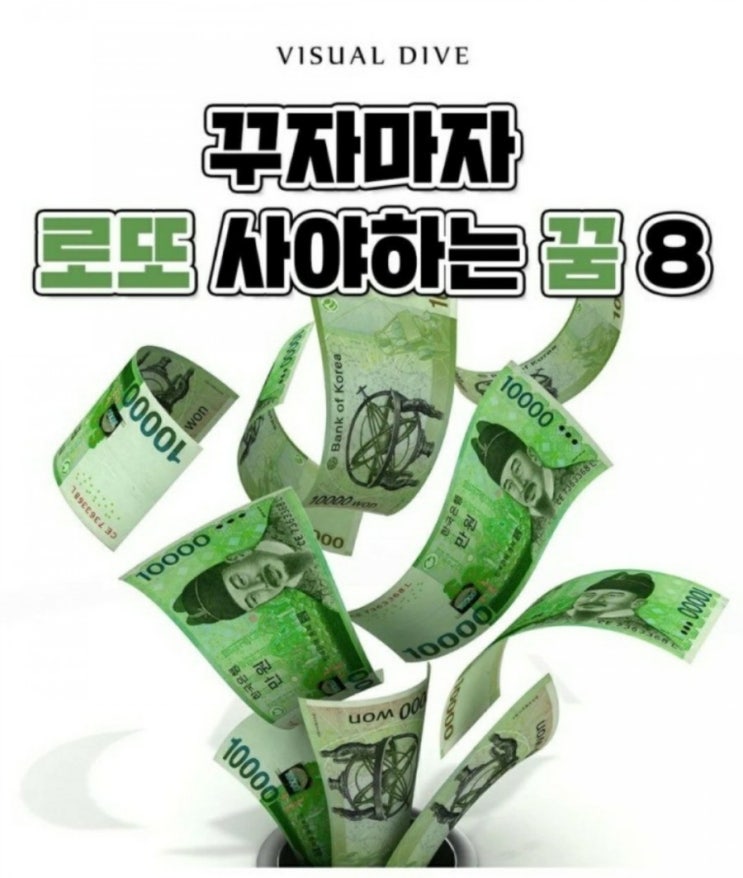  로또!우리모두 부자됩시다.