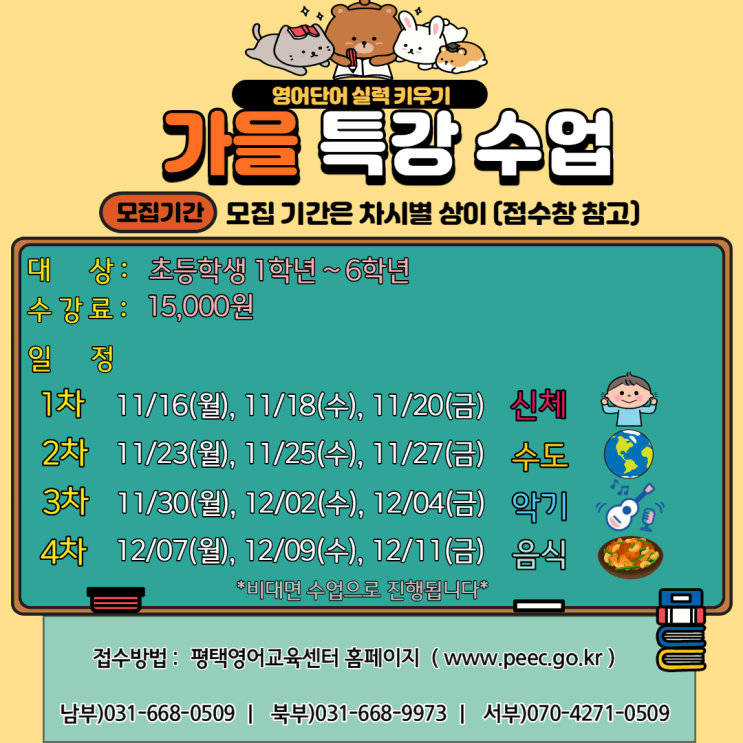  2020년 가을 특강 수업
